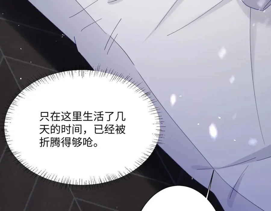 第10话 古妮薇尔的价值 第64页