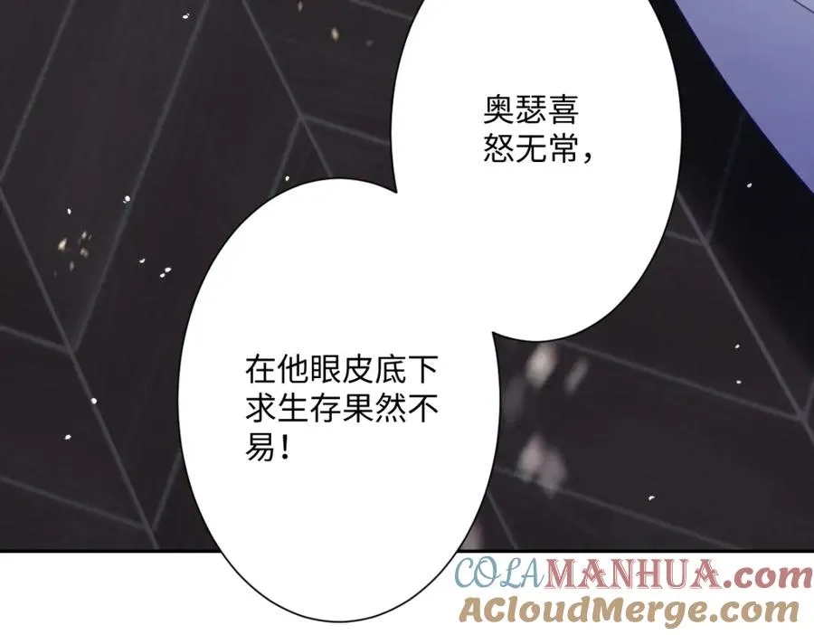 第10话 古妮薇尔的价值 第65页