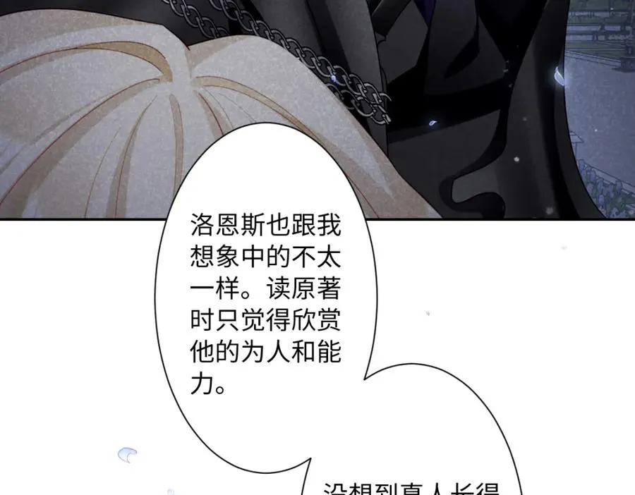 第10话 古妮薇尔的价值 第68页