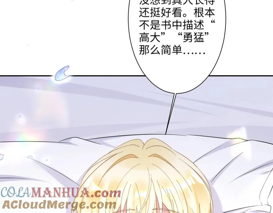 第10话 古妮薇尔的价值 第69页