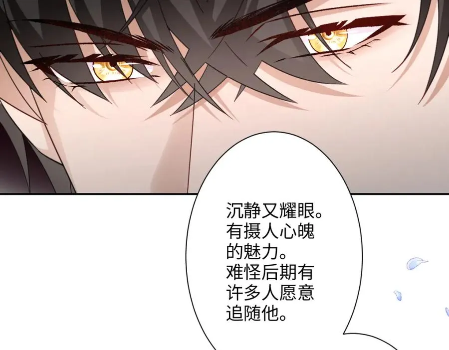 第10话 古妮薇尔的价值 第72页