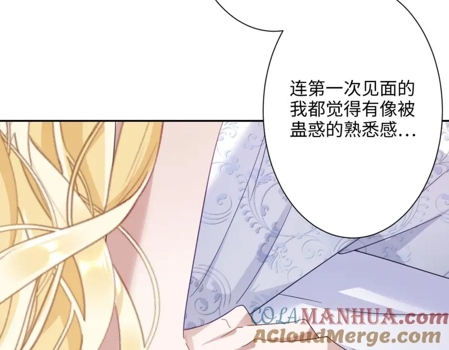 第10话 古妮薇尔的价值 第73页