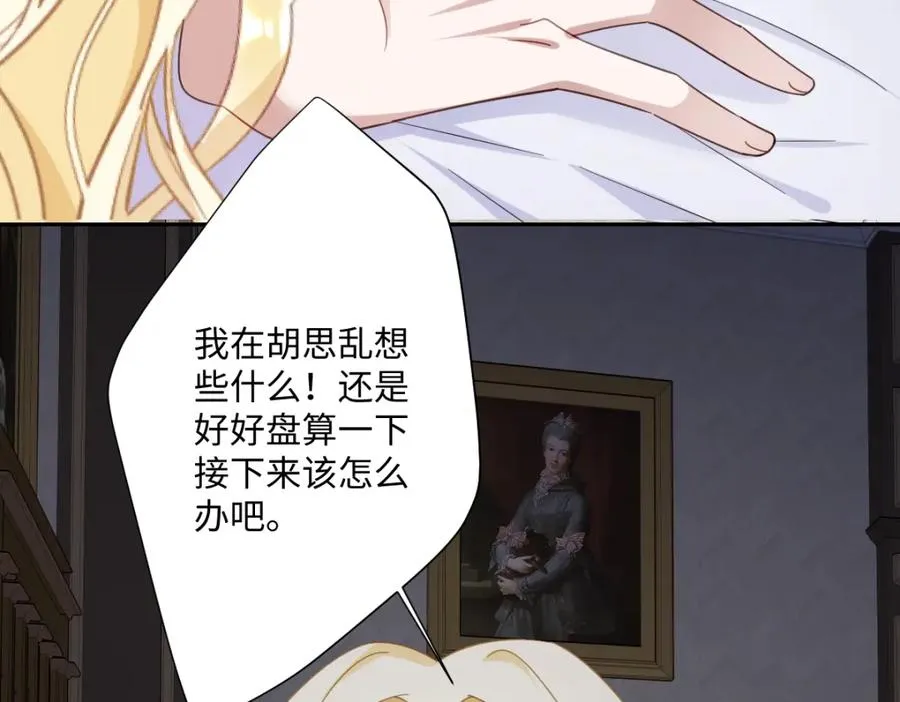 第10话 古妮薇尔的价值 第74页