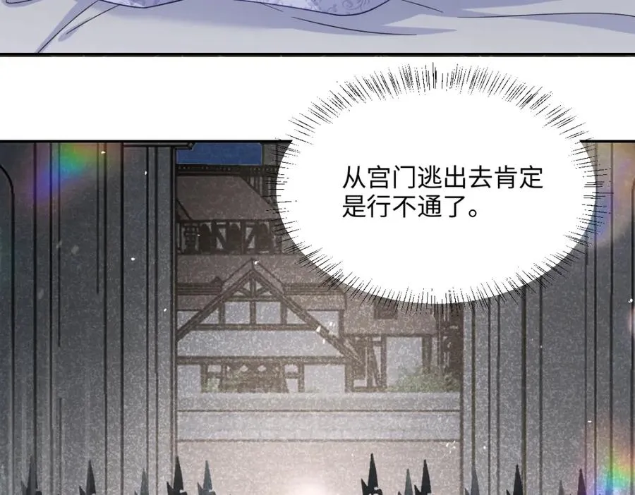 第10话 古妮薇尔的价值 第76页