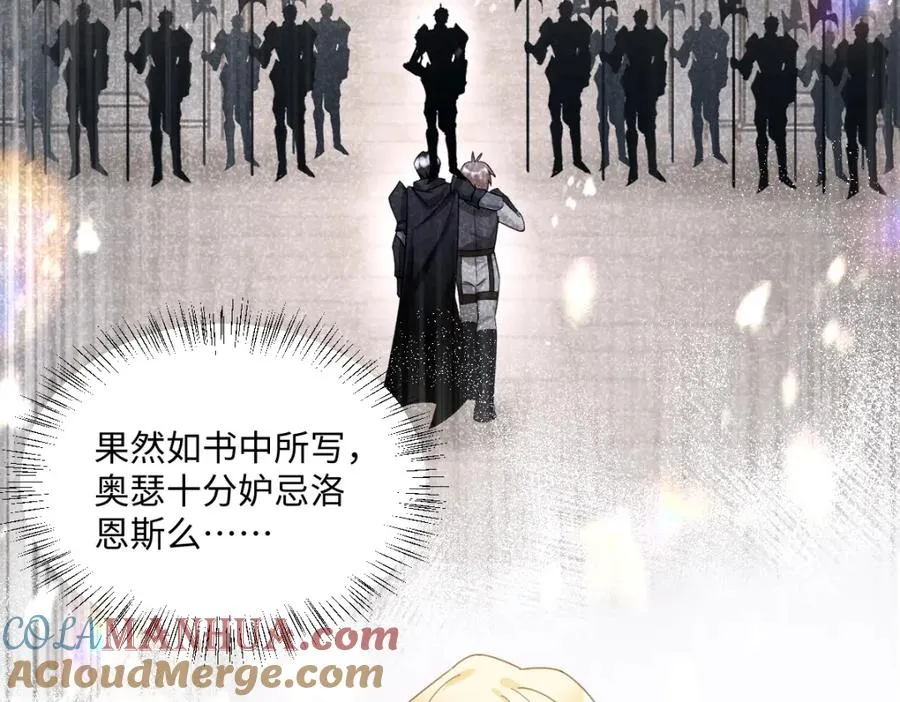 第10话 古妮薇尔的价值 第77页