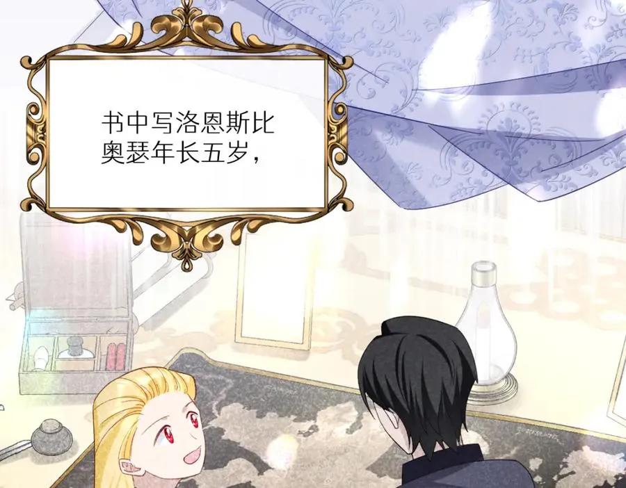 第10话 古妮薇尔的价值 第80页