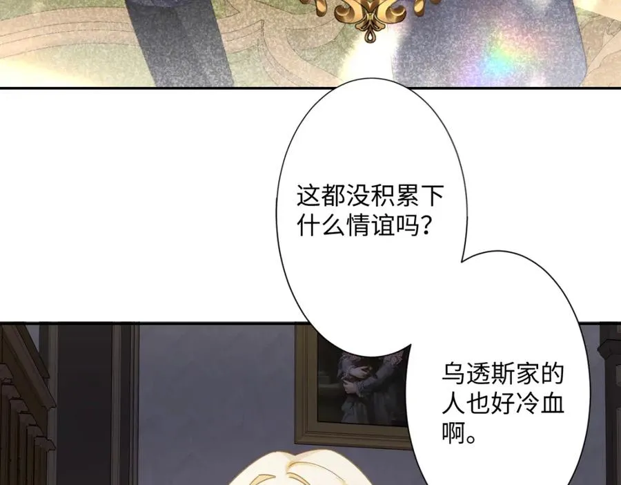 第10话 古妮薇尔的价值 第82页