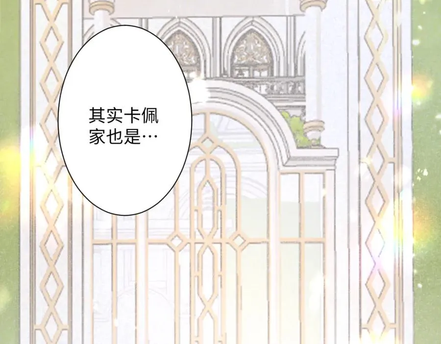 第10话 古妮薇尔的价值 第84页