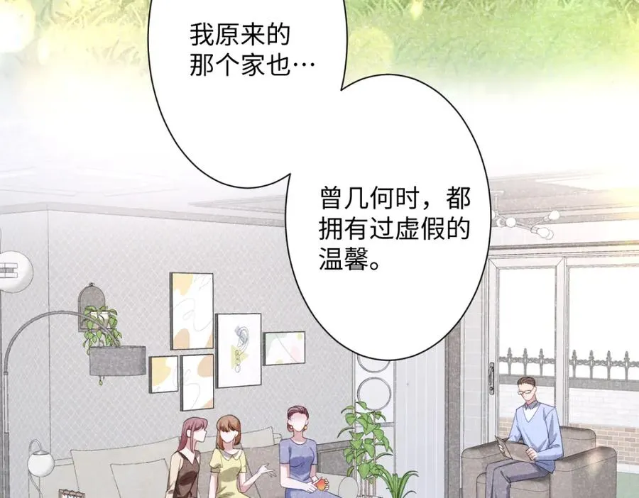 第10话 古妮薇尔的价值 第87页