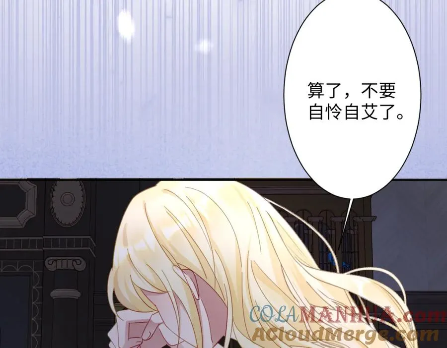 第10话 古妮薇尔的价值 第89页
