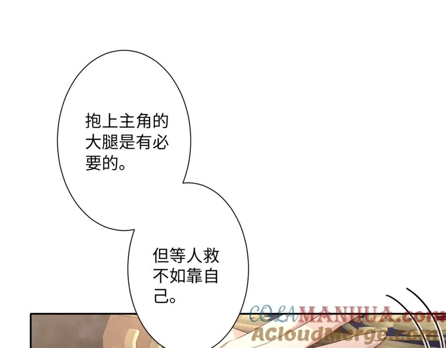 第10话 古妮薇尔的价值 第93页