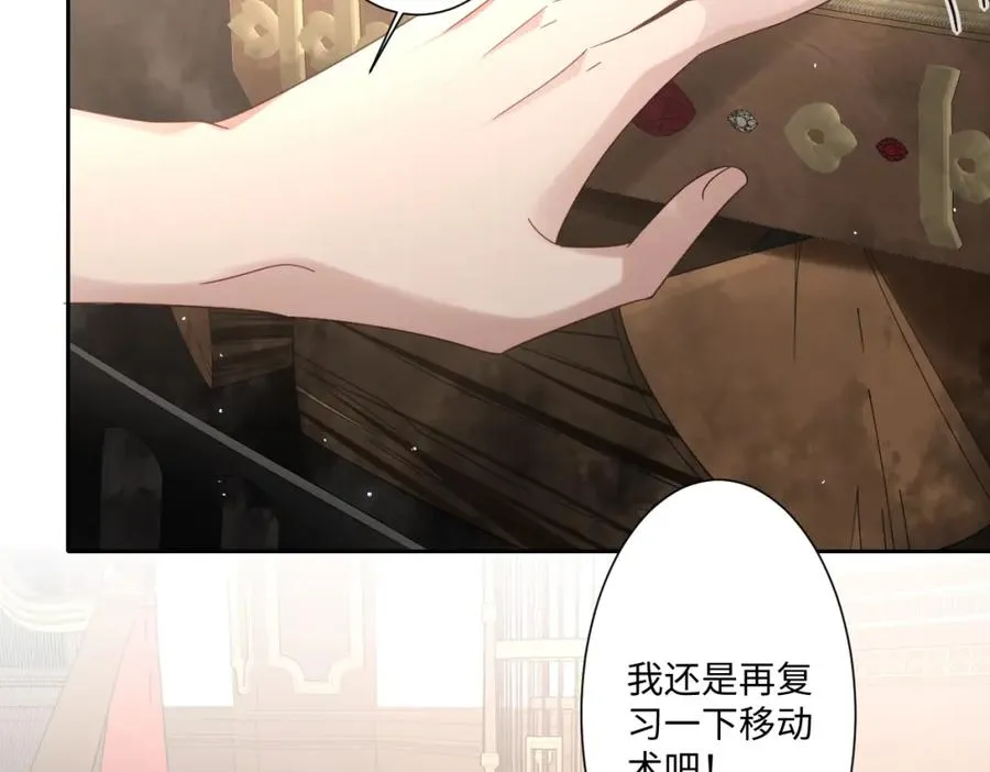 第10话 古妮薇尔的价值 第94页