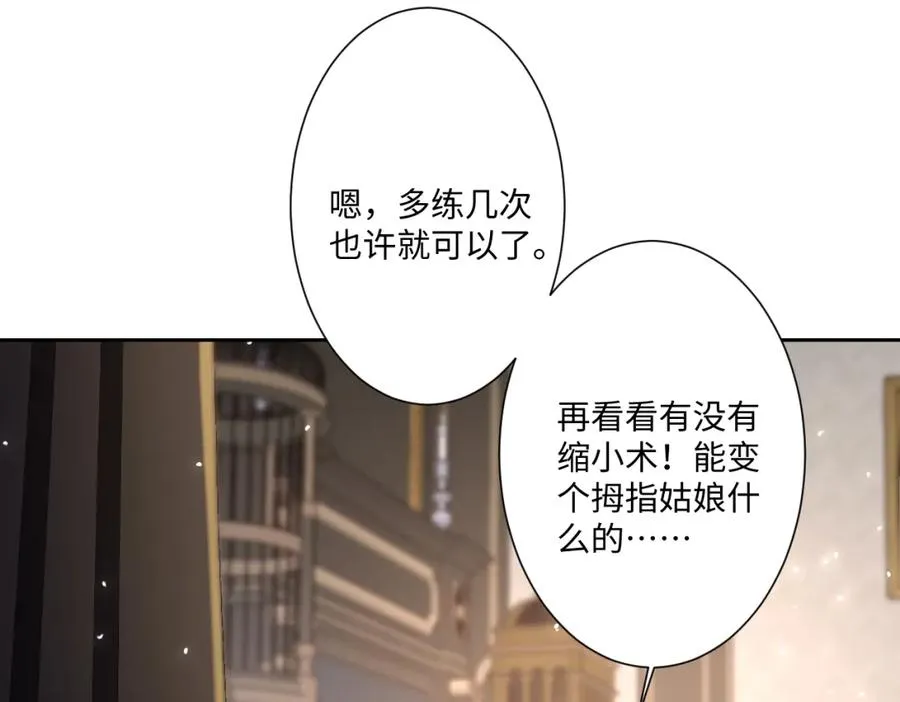 第10话 古妮薇尔的价值 第102页