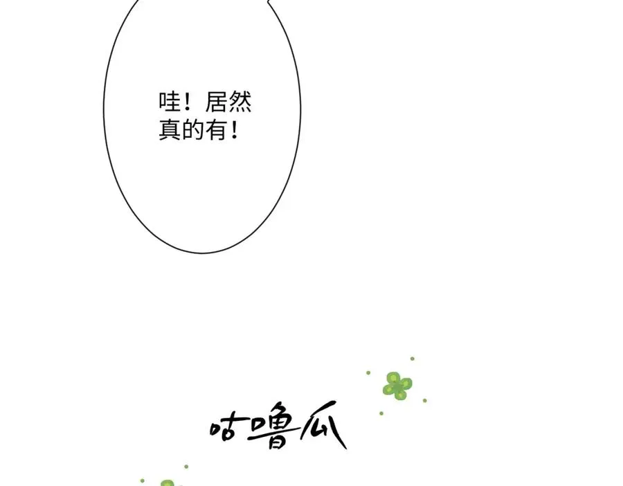 第10话 古妮薇尔的价值 第104页