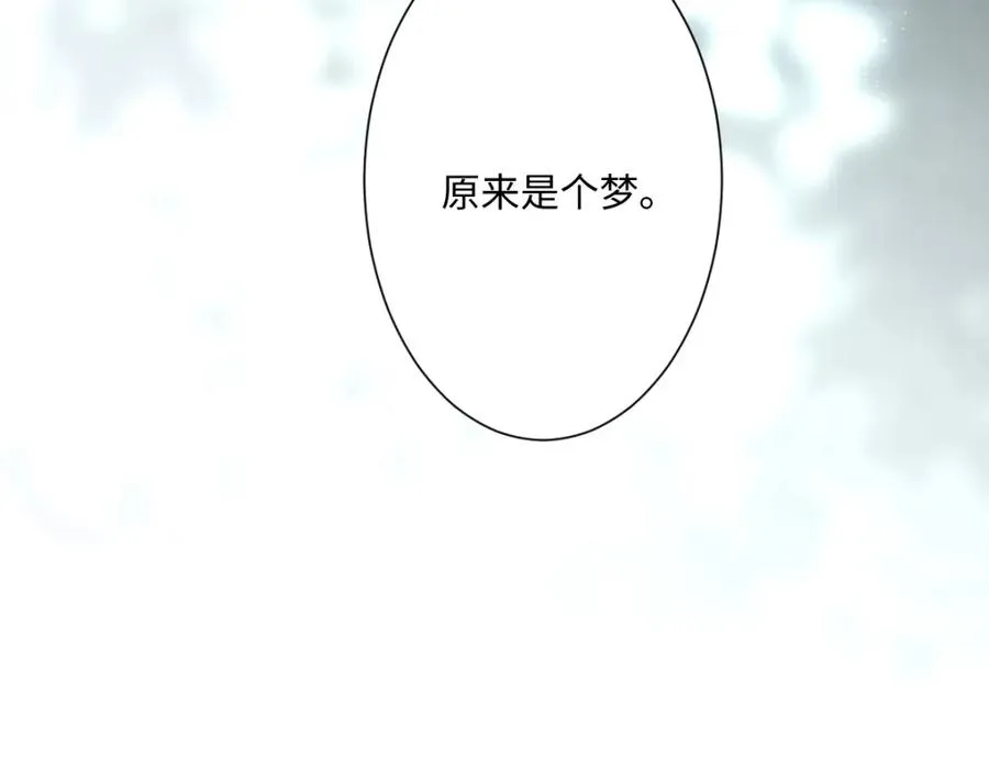 第11话 冷宫往事 第8页