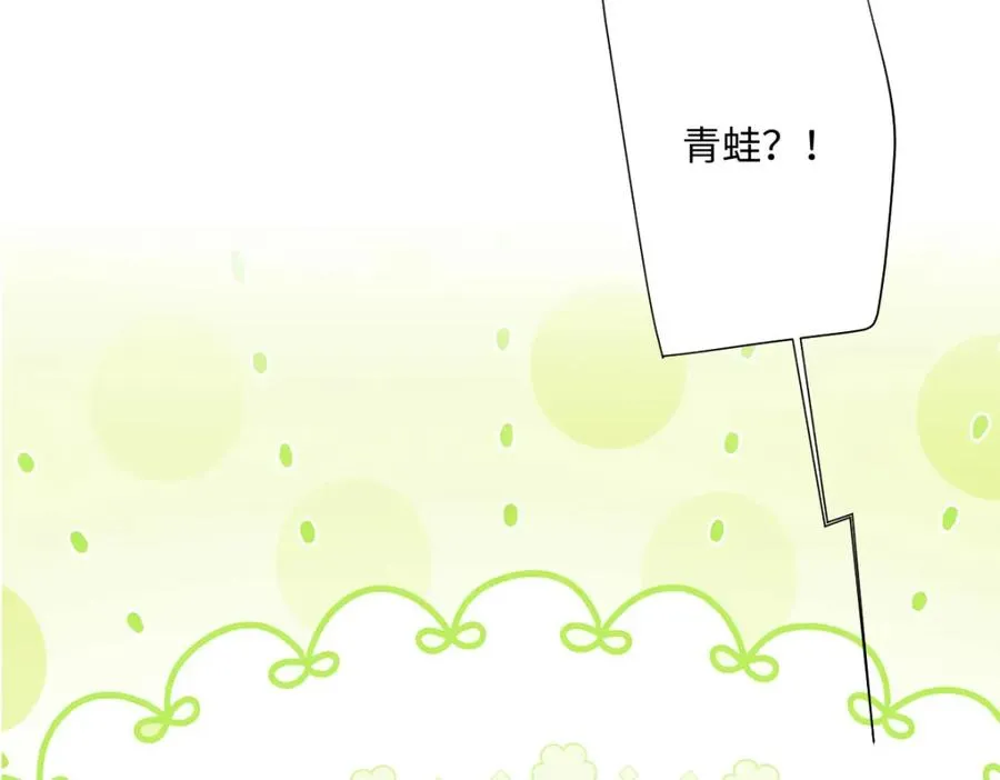 第11话 冷宫往事 第16页