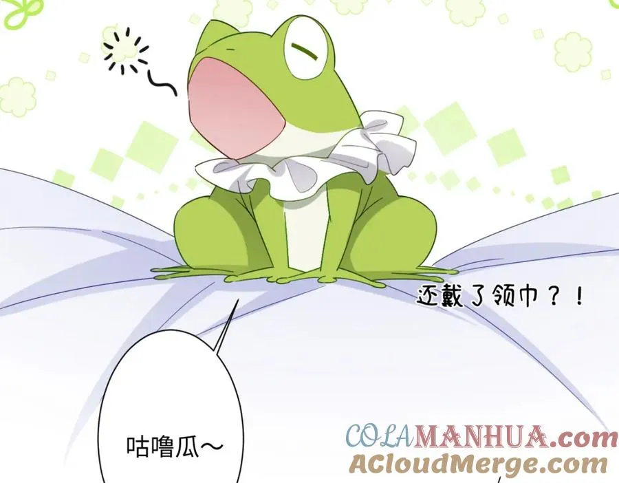 第11话 冷宫往事 第17页