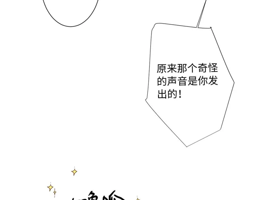 第11话 冷宫往事 第18页