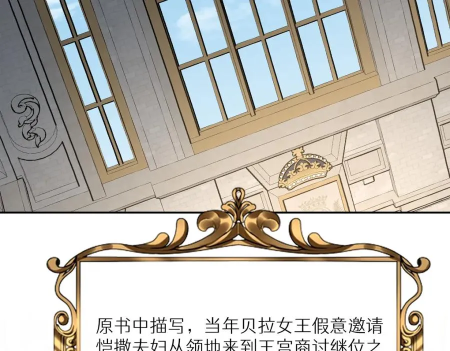 第11话 冷宫往事 第20页