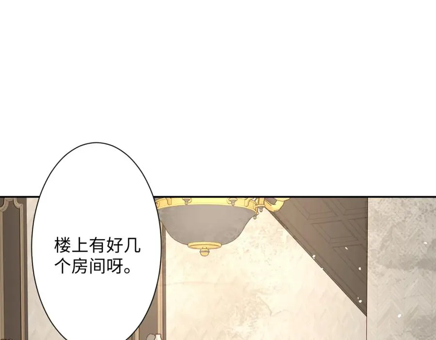 第11话 冷宫往事 第30页