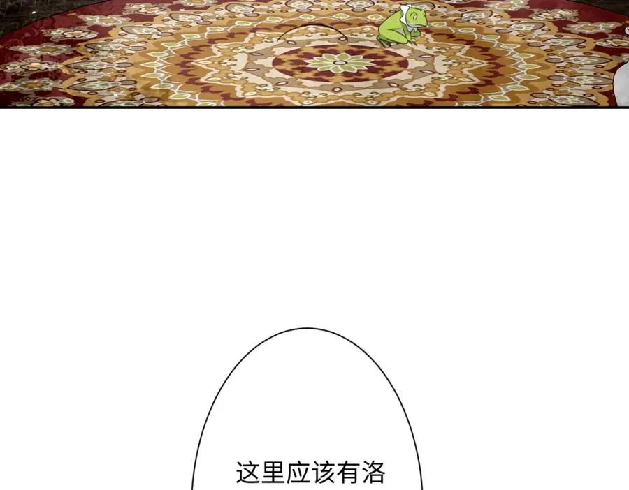 第11话 冷宫往事 第32页