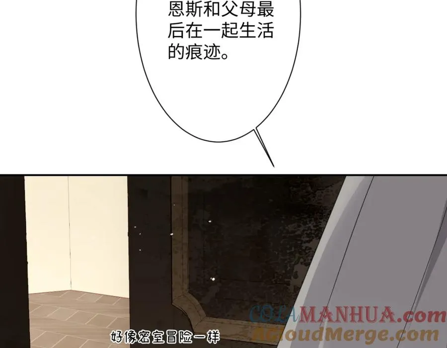 第11话 冷宫往事 第33页