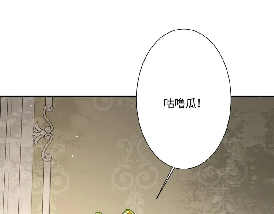 第11话 冷宫往事 第39页