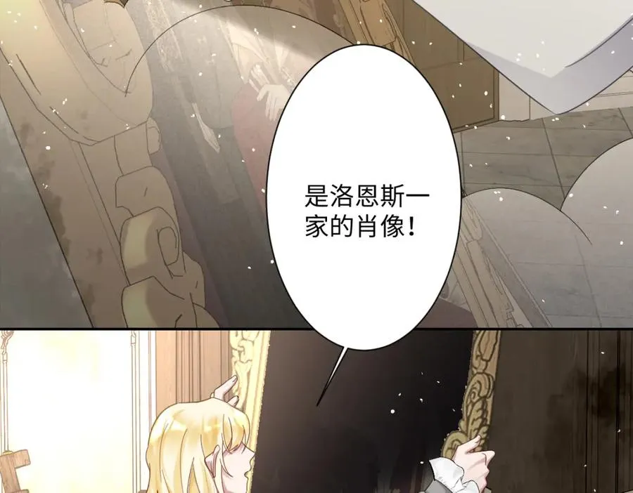 第11话 冷宫往事 第43页
