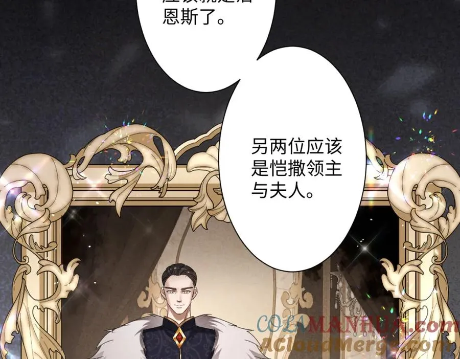 第11话 冷宫往事 第45页
