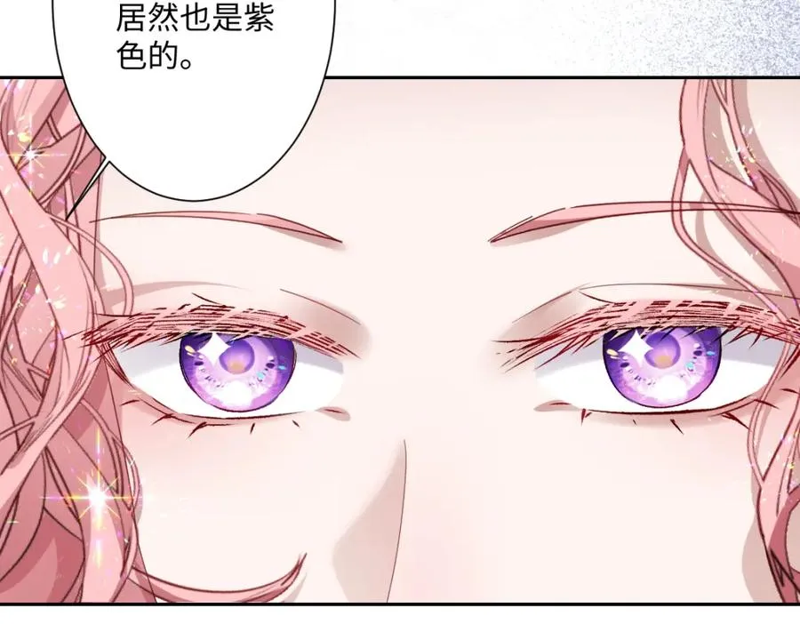 第11话 冷宫往事 第48页