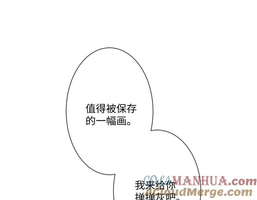 第11话 冷宫往事 第49页