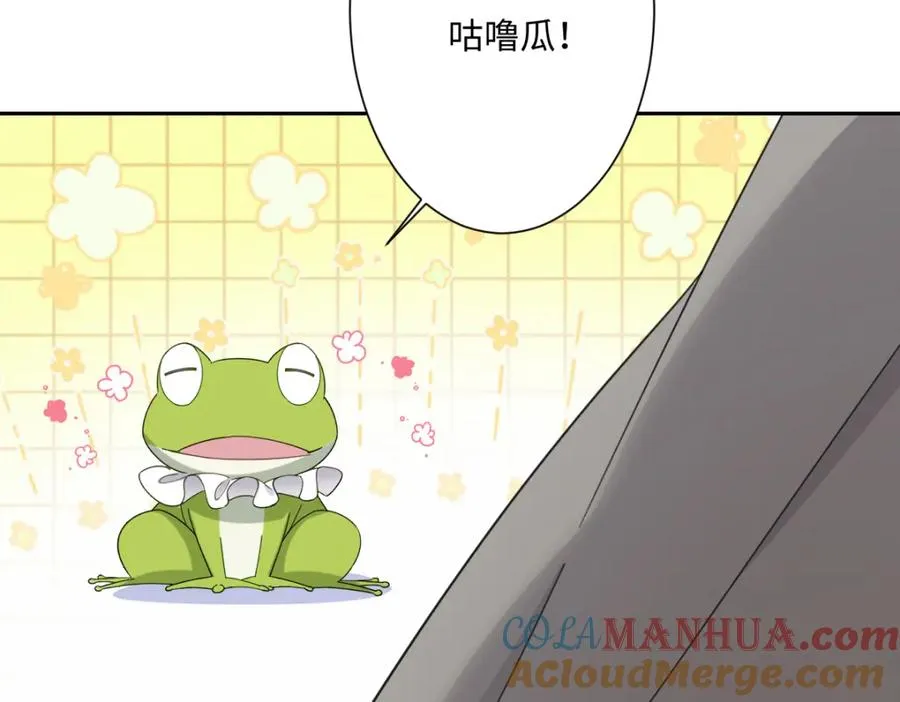 第11话 冷宫往事 第53页