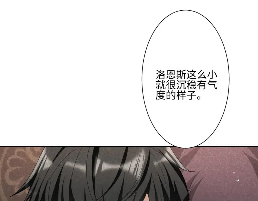 第11话 冷宫往事 第56页