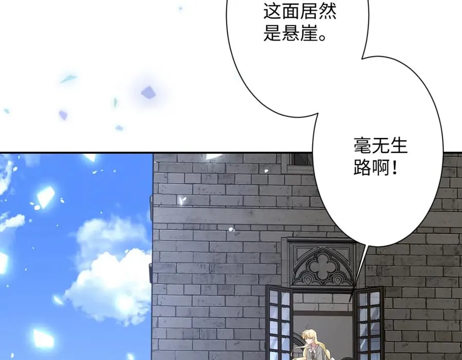 第11话 冷宫往事 第59页