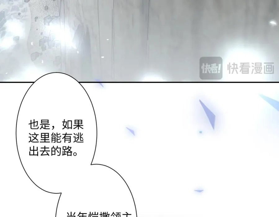 第11话 冷宫往事 第62页
