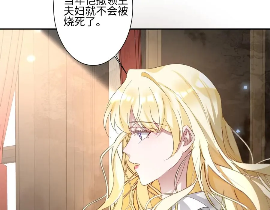 第11话 冷宫往事 第63页
