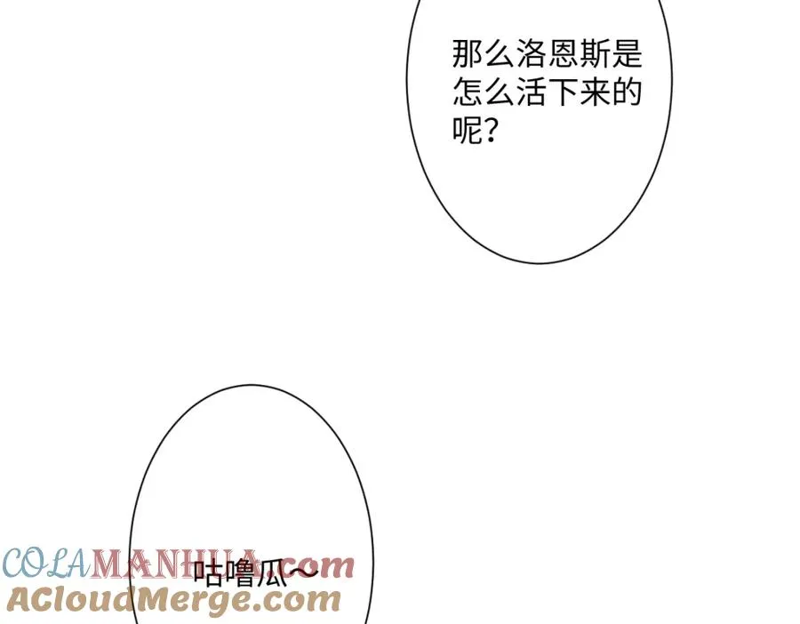 第11话 冷宫往事 第65页