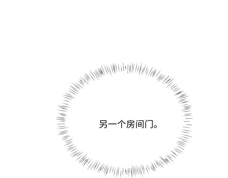第11话 冷宫往事 第70页