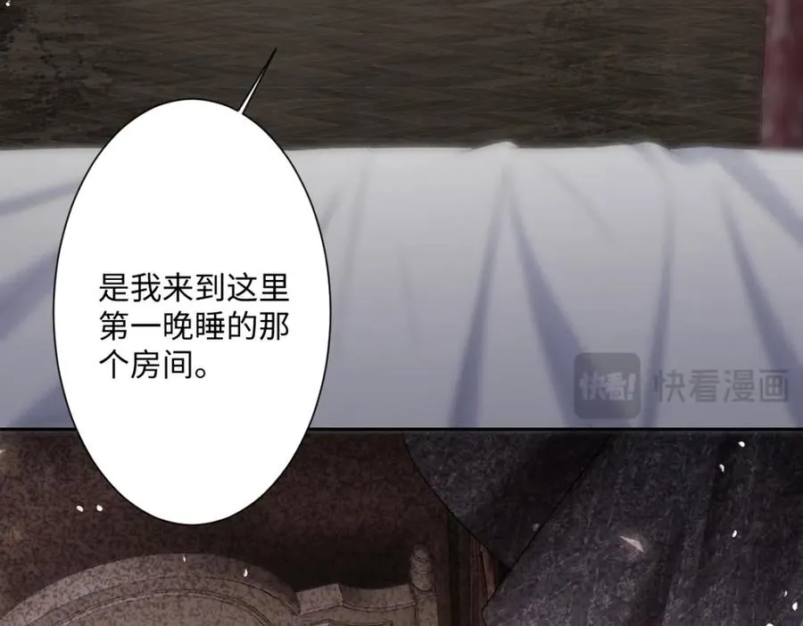 第11话 冷宫往事 第75页