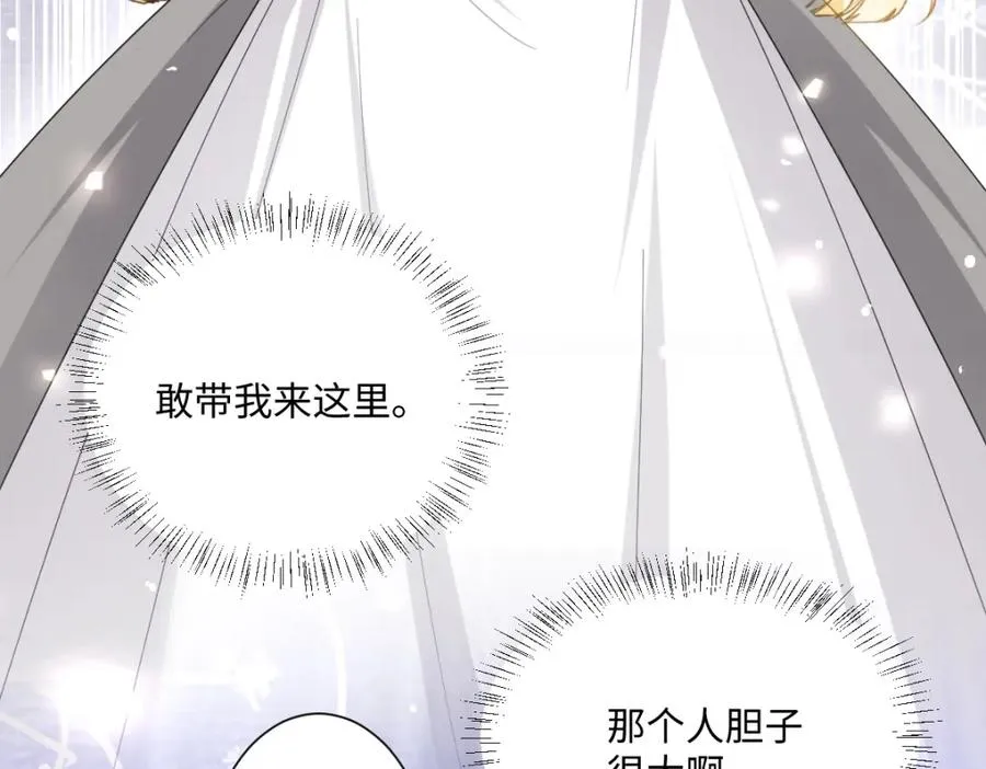 第11话 冷宫往事 第79页
