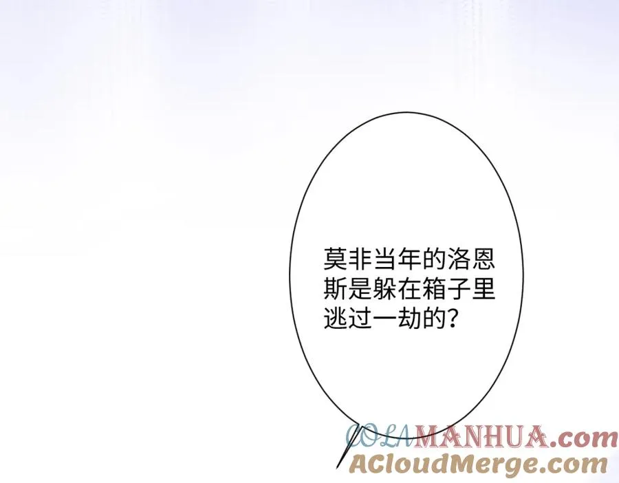 第11话 冷宫往事 第81页