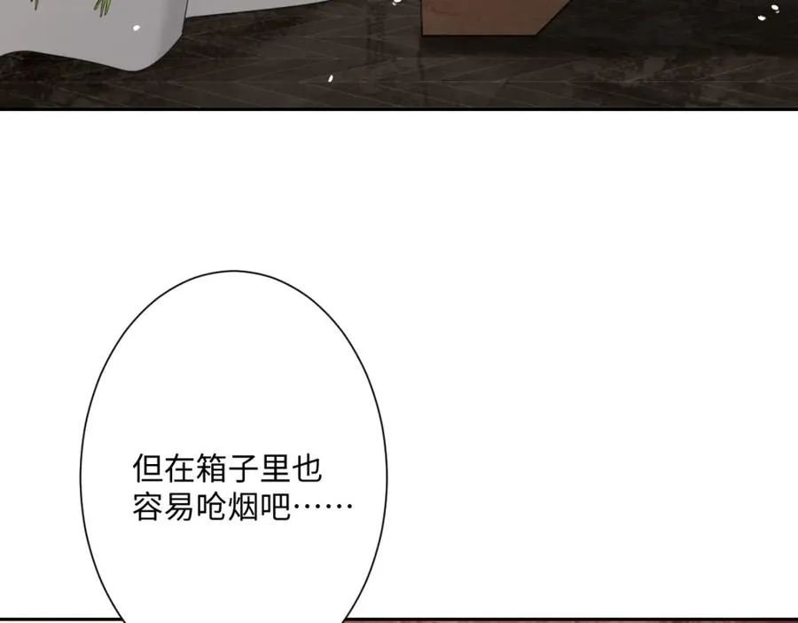 第11话 冷宫往事 第83页