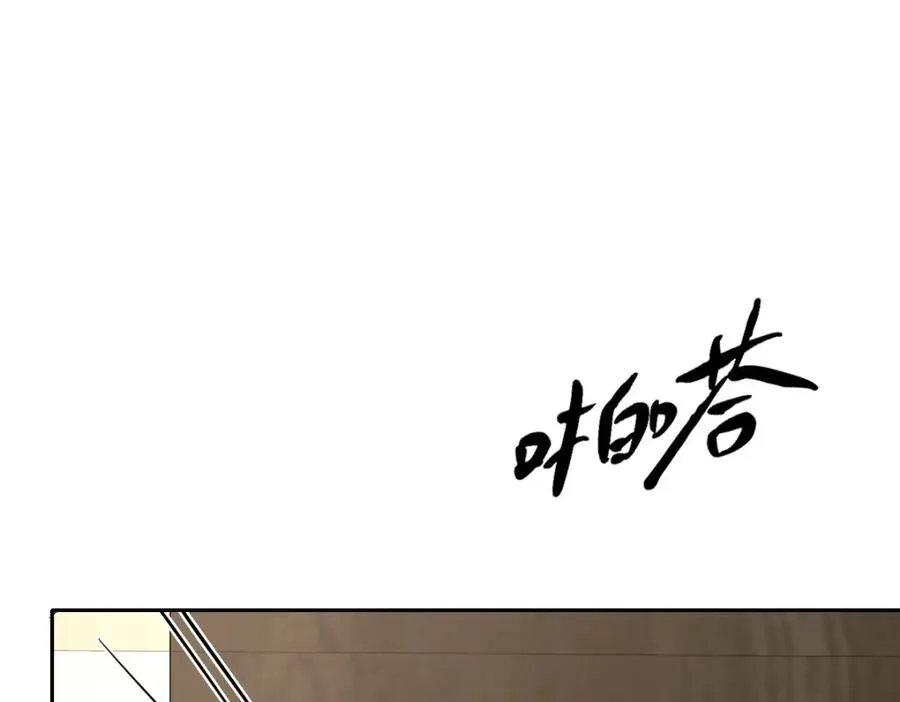 第11话 冷宫往事 第91页