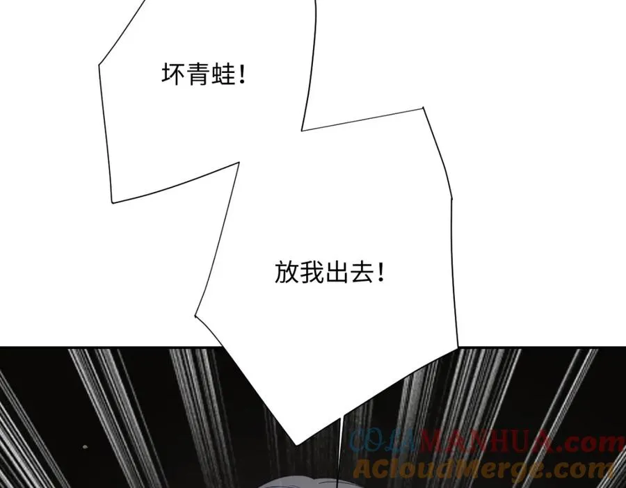 第11话 冷宫往事 第93页