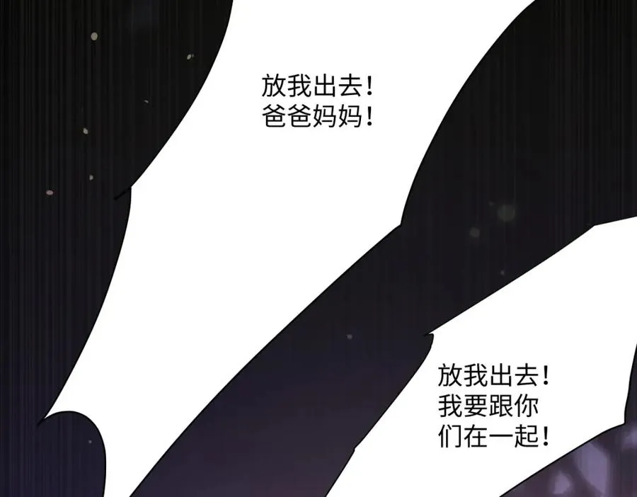 第11话 冷宫往事 第96页