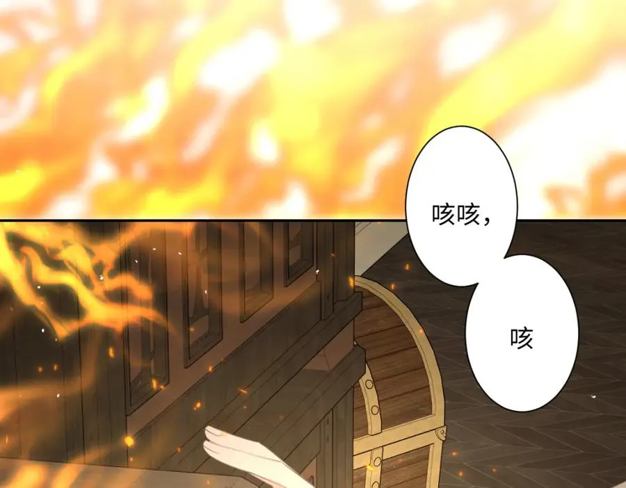 第11话 冷宫往事 第102页