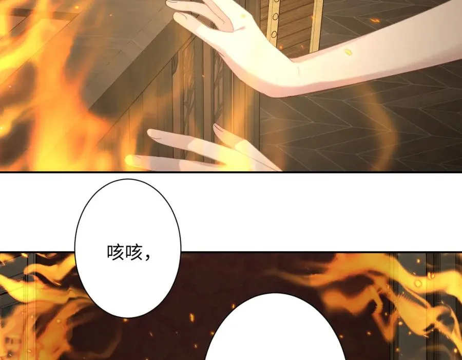 第11话 冷宫往事 第103页