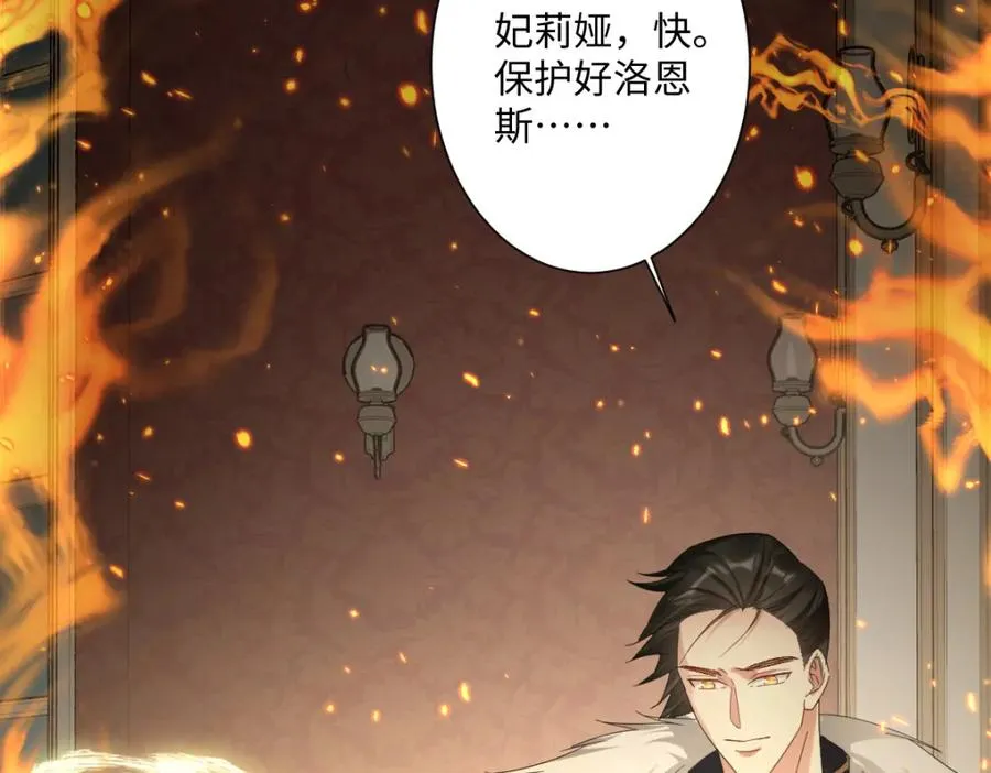 第11话 冷宫往事 第104页