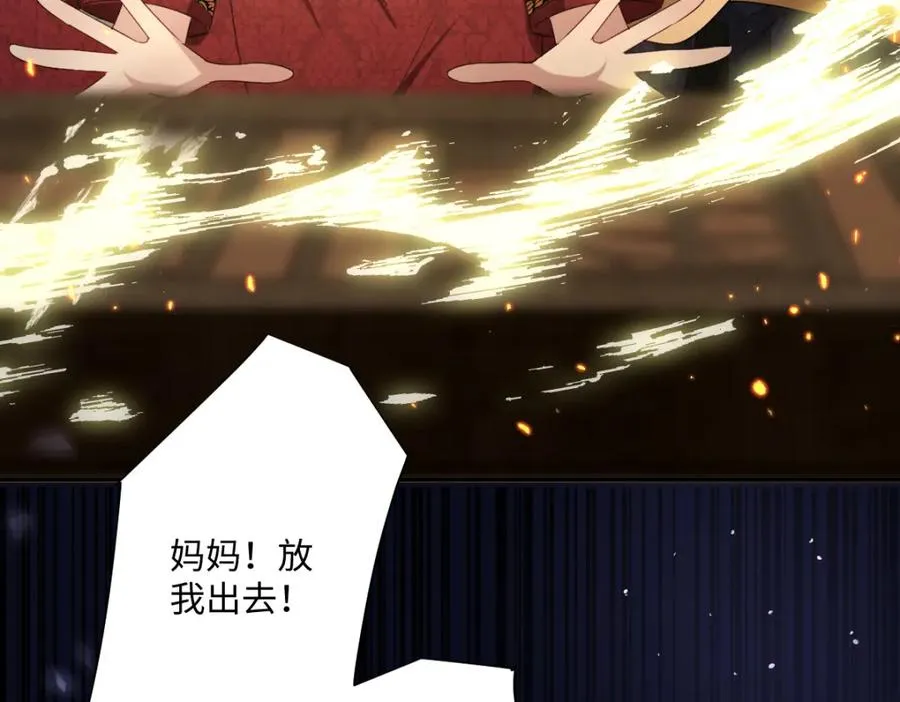 第11话 冷宫往事 第106页