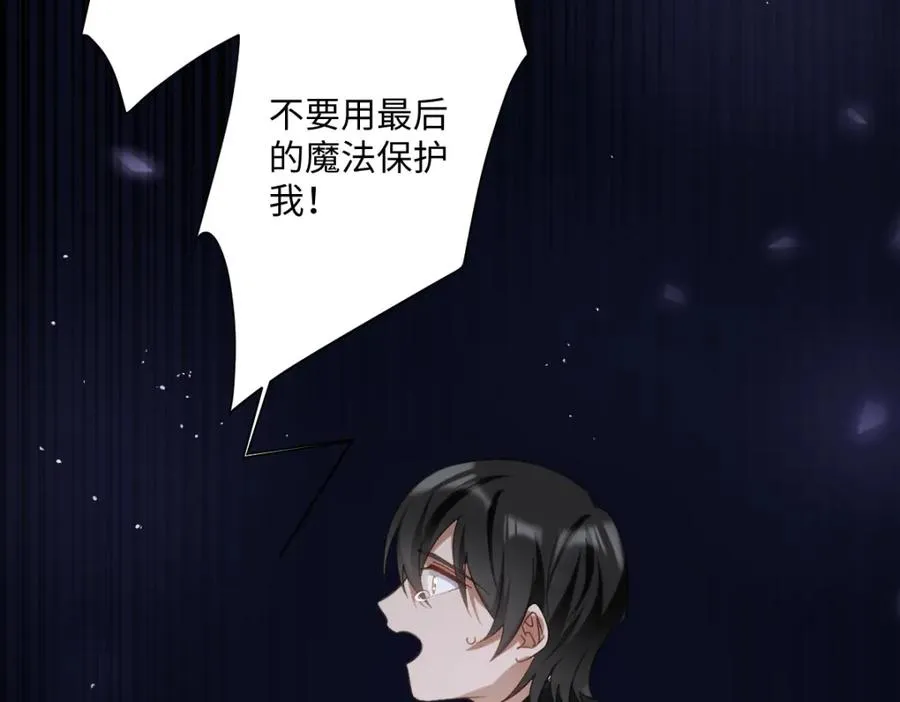 第11话 冷宫往事 第107页